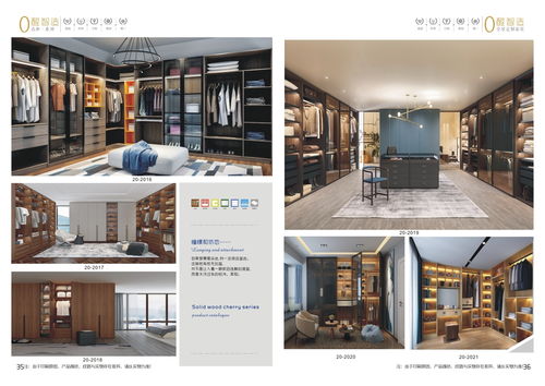 匠心定制，悅享生活——全屋定制板式家居產(chǎn)品圖冊(cè)