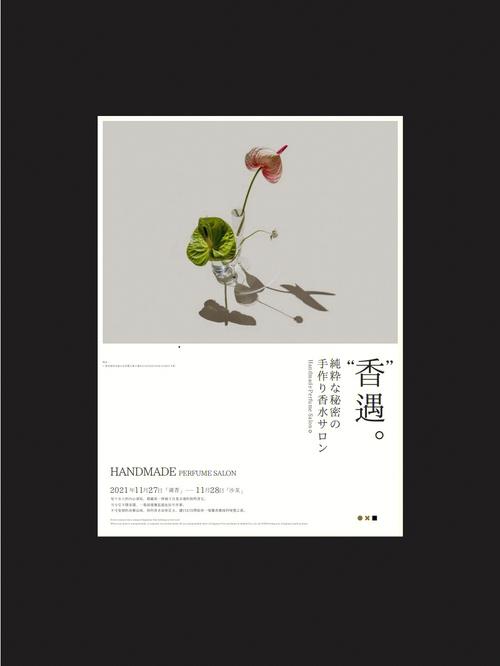 日系海報設(shè)計中的極簡文藝 以留白、字型與氛圍構(gòu)筑的視覺詩意
