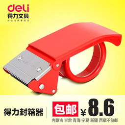 紙箱膠帶封箱機(jī)報(bào)價(jià)指南 如何選擇優(yōu)質(zhì)廠家與設(shè)備