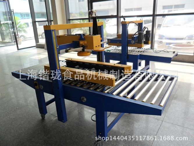 上海專業紙箱膠帶封箱機 膠帶紙箱封口機 膠帶紙箱打包機